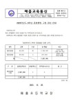 2023학년도 6학년 졸업앨범 구입 내역 공개 안내문 :: 공지사항 :: 매홀초등학교 매홀초등학교 :: 공지사항 :: 2023학년도 6학년 졸업앨범 구입... 