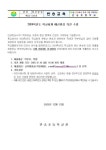 2024학년도 학교회계 예산편성 의견 수렴 :: 가정통신문 :: 반송초등학교 반송초등학교 :: 가정통신문 :: 2024학년도 학교회계 예산편성 의견 수렴