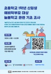 (신입생) 1학년 신입생 예비학부모 대상 관련 기초 조사 참여 :: 공지사항 :: 정림초등학교 정림초등학교 :: 공지사항 :: (신입생) 1학년 신입생... 