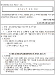 유치원규칙 개정 입안 예고 :: 공지사항 :: 운산초등학교 운산초등학교 :: 공지사항 :: 유치원규칙 개정 입안 예고