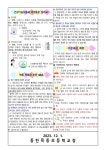 12, 1월 보건소식지 :: 가정통신문 :: 동탄목동초등학교 동탄목동초등학교 :: 가정통신문 :: 12, 1월 보건소식지