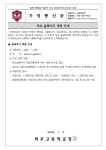 학교 홈페이지 개편 안내 :: 가정통신문 :: 와우고등학교 와우고등학교 :: 가정통신문 :: 학교 홈페이지 개편 안내