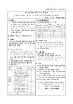 공지사항-화광중학교-아이엠스쿨 화광중학교 :: 공지사항 :: 2024.3.1.자 임용 화광중학교 교사 초빙 재공고
