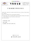 1월 8일(월) 단축수업 안내 :: 가정통신문 :: 불곡중학교 불곡중학교 :: 가정통신문 :: 1월 8일(월) 단축수업 안내