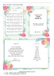 2023학년도 제73회 용산중학교 졸업식 안내 :: 가정통신문 :: 용산중학교 용산중학교 :: 가정통신문 :: 2023학년도 제73회 용산중학교 졸업식... 