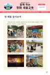 2023학년도 2학기 현화초등학교 교육 소식 :: 공지사항 :: 현화초등학교 현화초등학교 :: 공지사항 :: 2023학년도 2학기 현화초등학교 교육 소식