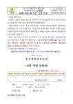 2024학년도 중학교 신입생 교복 지원 및 사전 신청 안내 :: 가정통신문 :: 용인백현중학교 용인백현중학교 :: 가정통신문 :: 2024학년도 중학교... 