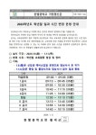 2023학년도 학년말 일과 시간 변경 운영 안내(가정통신문) :: 가정통신문 :: 한별중학교 한별중학교 :: 가정통신문 :: 2023학년도 학년말 일과... 