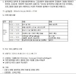 2024 동국대학교 경찰사법 진로 아카데미 신청 안내(선착순, 신청기간 : 1월6일(토)오전10시부터) :: 공지사항 :: 양주고등학교 양주고등학교... 