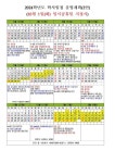 [2023-109호]2024학년도 학사운영 안내 :: 가정통신문 :: 신곡초등학교 신곡초등학교 :: 가정통신문 :: [2023-109호]2024학년도 학사운영 안내