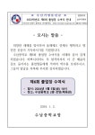 수남중학교 :: 가정통신문 :: 2023학년도 제6회 졸업장 수여식 안내