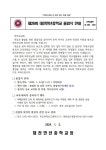 제26회 대전만년중학교 졸업식 안내 :: 가정통신문 :: 대전만년중학교 대전만년중학교 :: 가정통신문 :: 제26회 대전만년중학교 졸업식 안내