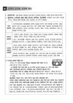 (2023-124호) 겨울방학 안내 :: 가정통신문 :: 장흥향원중학교 장흥향원중학교 :: 가정통신문 :: (2023-124호) 겨울방학 안내