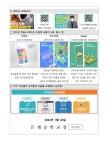 [일반] [은계중 2023-270호]도박 유해환경으로부터 청소년 보호하기 :: 가정통신문 :: 은계중학교 은계중학교 :: 가정통신문 :: [일반] [은계중... 