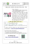 2024 남양주 이룸학교 학생 참여 워크숍 신청 안내 :: 가정통신문 :: 진건중학교 진건중학교 :: 가정통신문 :: 2024 남양주 이룸학교 학생 참여... 