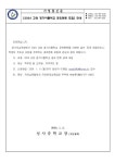 【2024 고양 경기이룸학교 공유멘토 모집】안내 :: 가정통신문 :: 성사중학교 성사중학교 :: 가정통신문 :: 【2024 고양 경기이룸학교 공유멘토... 