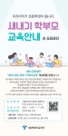 2024 새내기 학부모 교육안내 :: 공지사항 :: 서울신동초등학교 서울신동초등학교 :: 공지사항 :: 2024 새내기 학부모 교육안내