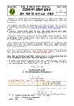2023학년도 6학년 졸업생 교복 지원 및 사전 신청 안내문 :: 가정통신문 :: 원정초등학교 원정초등학교 :: 가정통신문 :: 2023학년도 6학년... 