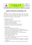 2023학년도 동계방학 가정통신문 :: 가정통신문 :: 서서울생활과학고등학교 서서울생활과학고등학교 :: 가정통신문 :: 2023학년도 동계방학... 