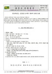 2024학년도 신입생 체육복(동,하복) 공동구매 판매 안내 :: 가정통신문 :: 방산고등학교 방산고등학교 :: 가정통신문 :: 2024학년도 신입생... 