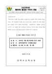[가정통신문] 제96회 졸업장 수여식 :: 공지사항 :: 겸백초등학교 겸백초등학교 :: 공지사항 :: [가정통신문] 제96회 졸업장 수여식