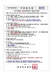 2024학년도 목포덕인중학교 신입생 안내문 :: 공지사항 :: 목포덕인중학교 목포덕인중학교 :: 공지사항 :: 2024학년도 목포덕인중학교 신입생... 