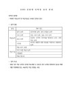 2024학년도 신입생 예비모임과 인적성 검사 안내 :: 공지사항 :: 목포중앙여자중학교 목포중앙여자중학교 :: 공지사항 :: 2024학년도 신입생... 