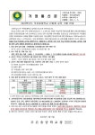 [2023-284]2024학년도 푸른솔중학교 신입생 교복 구매 안내 :: 가정통신문 :: 푸른솔중학교 푸른솔중학교 :: 가정통신문 :: [2023-284]... 