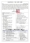 2023학년도 겨울방학 계획 :: 공지사항 :: 목포혜인여자중학교 목포혜인여자중학교 :: 공지사항 :: 2023학년도 겨울방학 계획