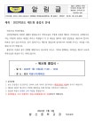2023학년도 제31회 졸업식 안내 :: 가정통신문 :: 발산중학교 발산중학교 :: 가정통신문 :: 2023학년도 제31회 졸업식 안내