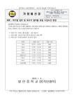 학기말 업무 및 에너지 절약을 위한 수업시간 변경 :: 가정통신문 :: 발안중학교 발안중학교 :: 가정통신문 :: 학기말 업무 및 에너지 절약을 위한... 