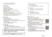 겨울 방학 안내 :: 가정통신문 :: 송양중학교 송양중학교 :: 가정통신문 :: 겨울 방학 안내