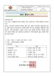 (제23-118호) 2023학년도 졸업식 안내 :: 가정통신문 :: 강진대구중학교 강진대구중학교 :: 가정통신문 :: (제23-118호) 2023학년도 졸업식 안내