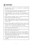 2023학년도 인천용학초등학교 학교자체평가 결과 :: 공지사항 :: 인천용학초등학교 인천용학초등학교 :: 공지사항 :: 2023학년도... 