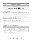 2023학년도 제10회 졸업식 안내 :: 가정통신문 :: 한별중학교 한별중학교 :: 가정통신문 :: 2023학년도 제10회 졸업식 안내