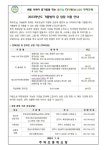 23학년도 겨울방학 중 상담 이용 안내 :: 가정통신문 :: 주약초등학교 주약초등학교 :: 가정통신문 :: 23학년도 겨울방학 중 상담 이용 안내