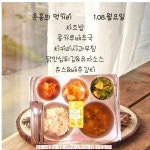 운흥초등학교 :: 가정통신문 :: [일반] 운흥의 먹거리(1.08 월요일)