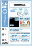 드림레터 12호 :: 공지사항 :: 영복여자중학교 영복여자중학교 :: 공지사항 :: 드림레터 12호