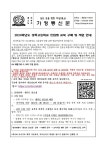 2024학년도 상록고등학교 신입생 교복 구매 및 지원 안내 :: 가정통신문 :: 상록고등학교 상록고등학교 :: 가정통신문 :: 2024학년도... 