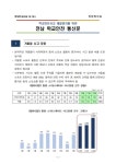 2023학년도 겨울방학 안전사고 예방 안내 :: 가정통신문 :: 진도국악고등학교 진도국악고등학교 :: 가정통신문 :: 2023학년도 겨울방학... 