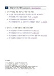 2023학년도 겨울방학 안전사고 예방 안내 :: 가정통신문 :: 진도국악고등학교 진도국악고등학교 :: 가정통신문 :: 2023학년도 겨울방학... 