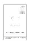 운천초등학교병설유치원 규칙 :: 가정통신문 :: 운천초등학교 운천초등학교 :: 가정통신문 :: 운천초등학교병설유치원 규칙