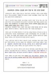 2024학년도 중학교 신입생 교복지원사업 안내문 :: 가정통신문 :: 이매초등학교 이매초등학교 :: 가정통신문 :: 2024학년도 중학교 신입생... 
