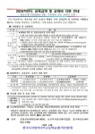 [안내] 2024학년도 교육급여 및 교육비 지원 안내 :: 공지사항 :: 한국디지털미디어고등학교 한국디지털미디어고등학교 :: 공지사항 :: [안내]... 