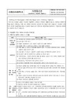 2023학년도 겨울방학 생활지도 안내 :: 가정통신문 :: 고흥대서중학교 고흥대서중학교 :: 가정통신문 :: 2023학년도 겨울방학 생활지도 안내