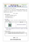 안내 :: 가정통신문 :: 빛누리초등학교 빛누리초등학교 :: 가정통신문 :: 2023. 2학기 학교 웹진  「빛누리 2023 겨울호」발간 안내