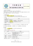 가정통신문-언동중학교-아이엠스쿨 언동중학교 :: 가정통신문 :: 2024 신입생 예비소집 및 입학식 안내