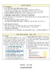상암초등학교묘도분교장