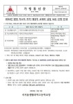 2024학년도 법정 저소득 자격 대상자 교육비 납입 보류 신청 안내 가정통신문 :: 가정통신문 :: 서서울생활과학고등학교... 