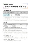 2024년 귀인중학교 영재교육대상자 선발요강 :: 공지사항 :: 귀인중학교 귀인중학교 :: 공지사항 :: 2024년 귀인중학교 영재교육대상자 선발요강